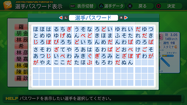 実況パワフルプロ野球２０１４_31.png