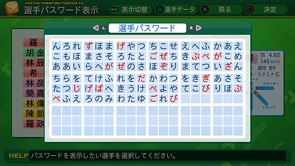 実況パワフルプロ野球２０１４_32.png