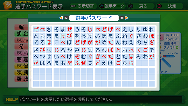 実況パワフルプロ野球２０１４_36.png