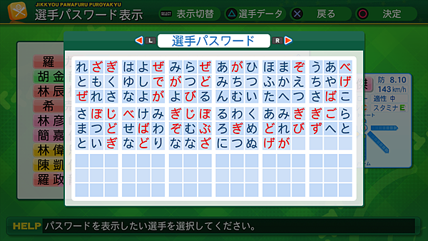 実況パワフルプロ野球２０１４_37.png