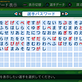 実況パワフルプロ野球２０１４_39.png