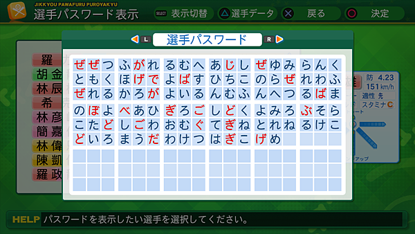 実況パワフルプロ野球２０１４_41.png