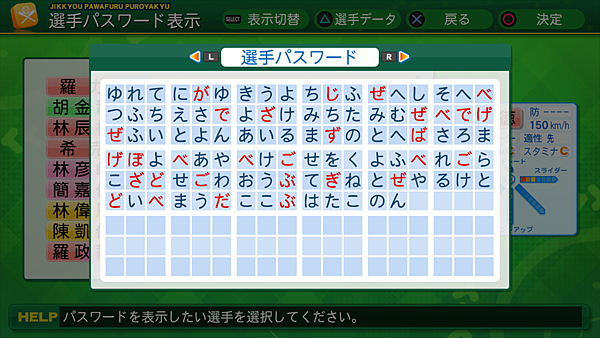 実況パワフルプロ野球２０１４_42.png