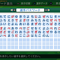 実況パワフルプロ野球２０１４_42.png