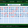 実況パワフルプロ野球２０１４_44.png