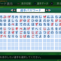 実況パワフルプロ野球２０１４_46.png