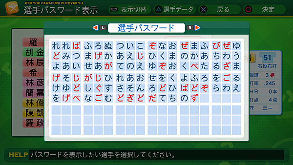 実況パワフルプロ野球２０１４_50.png