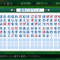 実況パワフルプロ野球２０１４_51.png