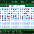 実況パワフルプロ野球２０１４_53.png