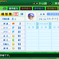 実況パワフルプロ野球２０１４_57.png