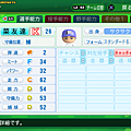 実況パワフルプロ野球２０１４_59.png