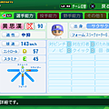 実況パワフルプロ野球２０１４_61.png