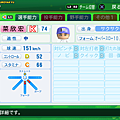 実況パワフルプロ野球２０１４_63.png