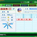 実況パワフルプロ野球２０１４_66.png