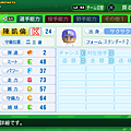 実況パワフルプロ野球２０１４_72.png