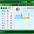 実況パワフルプロ野球２０１４_73.png