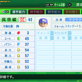 実況パワフルプロ野球２０１４_75.png