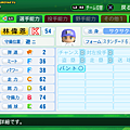 実況パワフルプロ野球２０１４_77.png