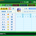 実況パワフルプロ野球２０１４_80.png