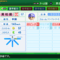 実況パワフルプロ野球２０１４_81.png