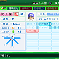 実況パワフルプロ野球２０１４_91.png