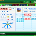 実況パワフルプロ野球２０１４_97.png