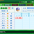 実況パワフルプロ野球２０１４_102.png