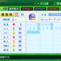 実況パワフルプロ野球２０１４_104.png