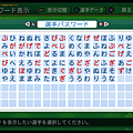 実況パワフルプロ野球２０１４_4.png