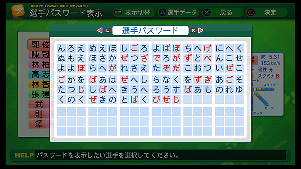 実況パワフルプロ野球２０１４_12.png