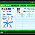 実況パワフルプロ野球２０１４_30.png