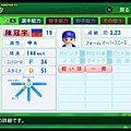 実況パワフルプロ野球２０１４_35.png