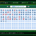 実況パワフルプロ野球２０１４_51.png