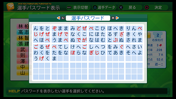 実況パワフルプロ野球２０１４_6.png