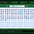 実況パワフルプロ野球２０１４_6.png