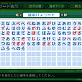 実況パワフルプロ野球２０１４_12.png