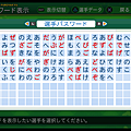 実況パワフルプロ野球２０１４_16.png