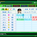 実況パワフルプロ野球２０１４_29.png