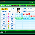 実況パワフルプロ野球２０１４_34.png