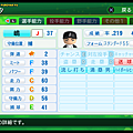 実況パワフルプロ野球２０１４_42.png