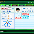 実況パワフルプロ野球２０１４_47.png