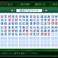 実況パワフルプロ野球２０１４_57.png