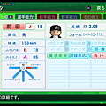 実況パワフルプロ野球２０１４_55.png