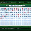 実況パワフルプロ野球２０１４_5.png