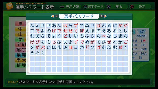 実況パワフルプロ野球２０１４_14.png