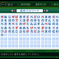 実況パワフルプロ野球２０１４_13.png