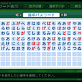 実況パワフルプロ野球２０１４_15.png