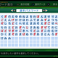 実況パワフルプロ野球２０１４_21.png