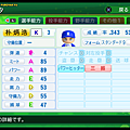 実況パワフルプロ野球２０１４_35.png