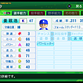 実況パワフルプロ野球２０１４_42.png